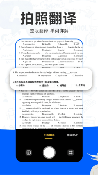 检查作业批改王 安卓版v1.1.7
